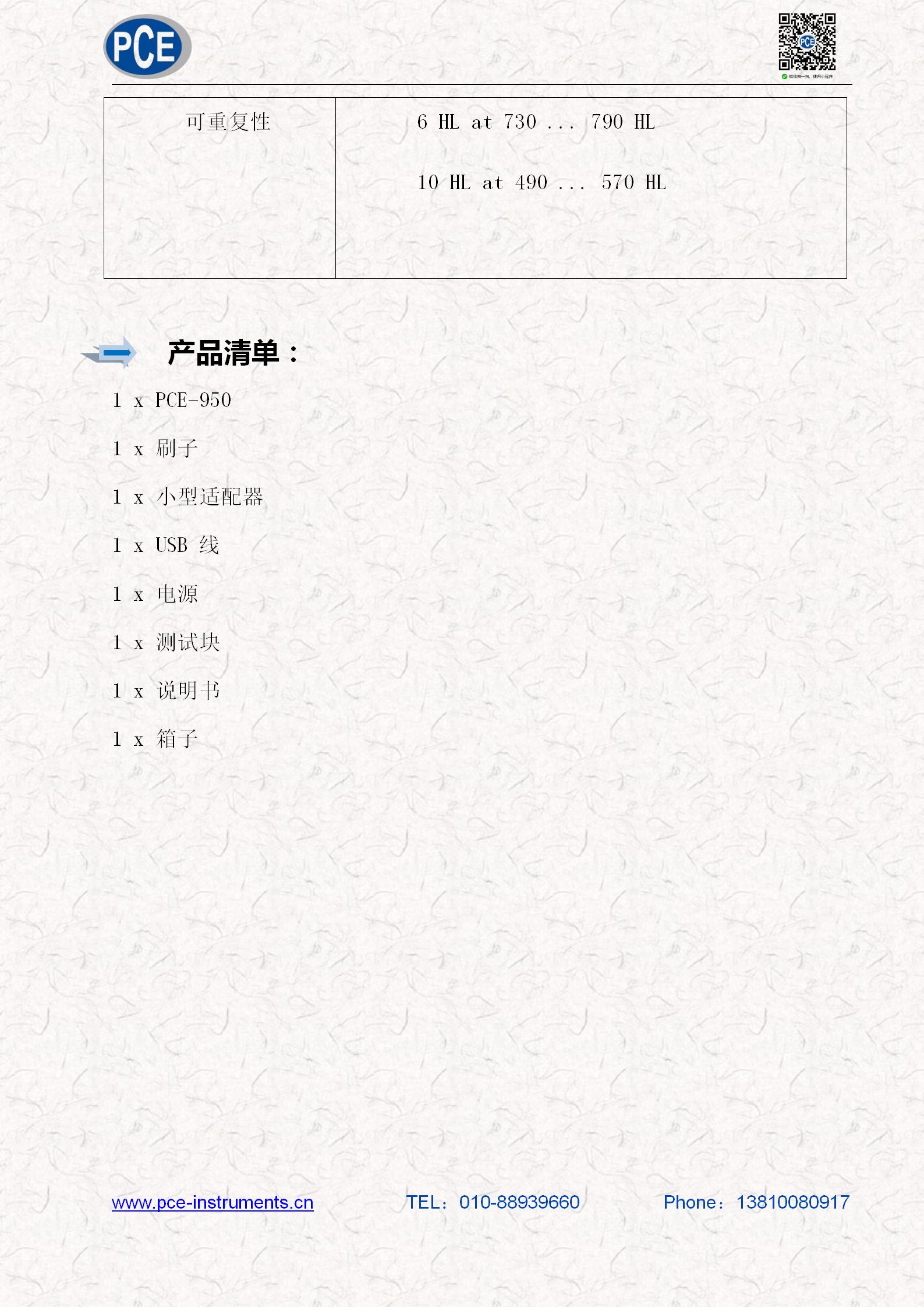 PCE-950硬度测试仪_05.jpg