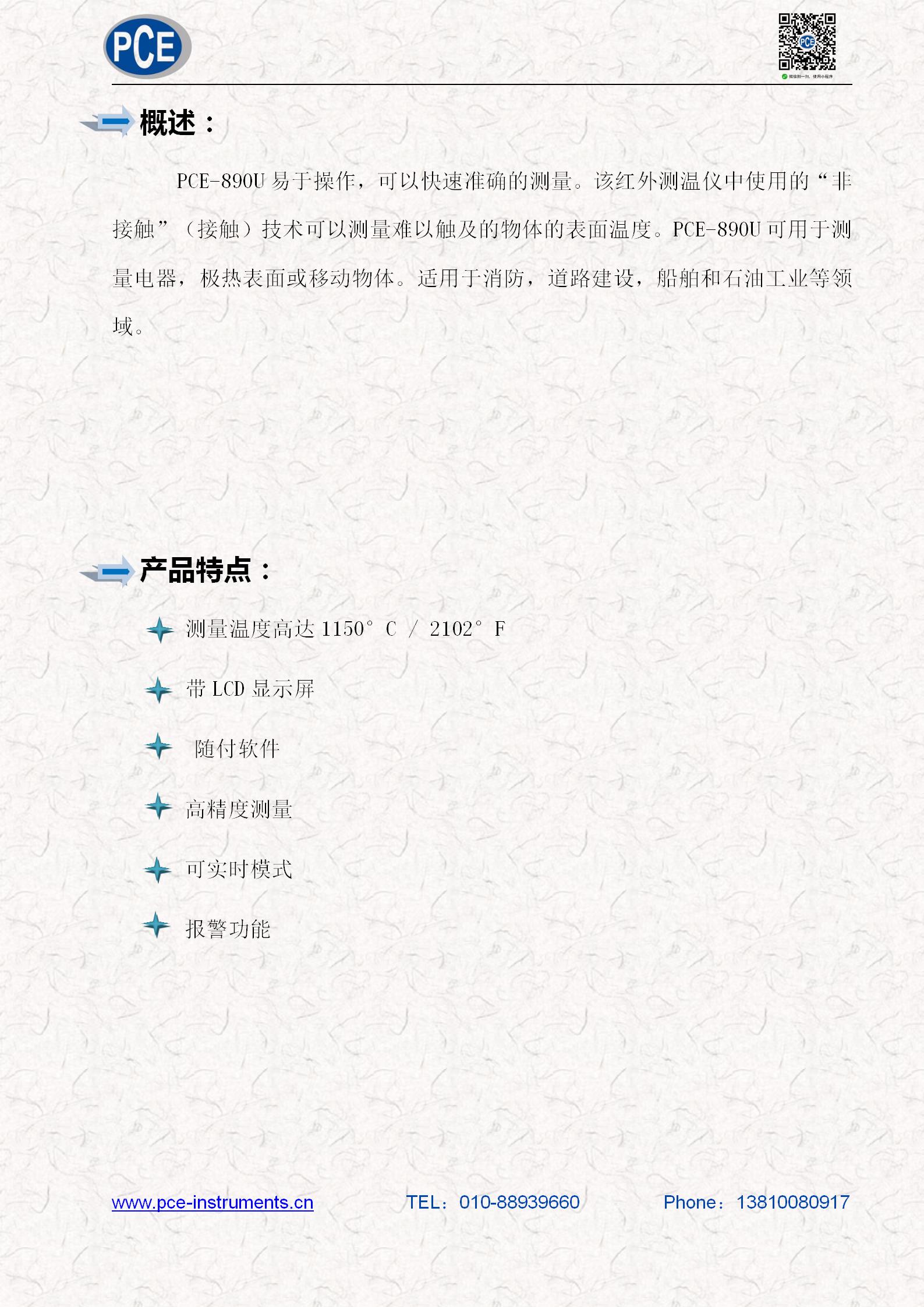 技术参数模板_02.jpg