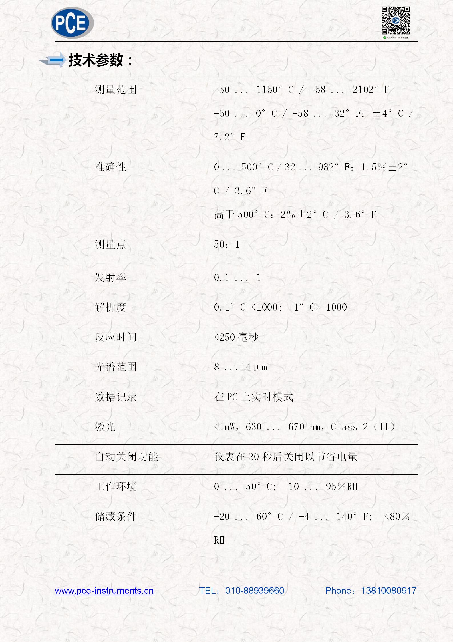 技术参数模板_03.jpg
