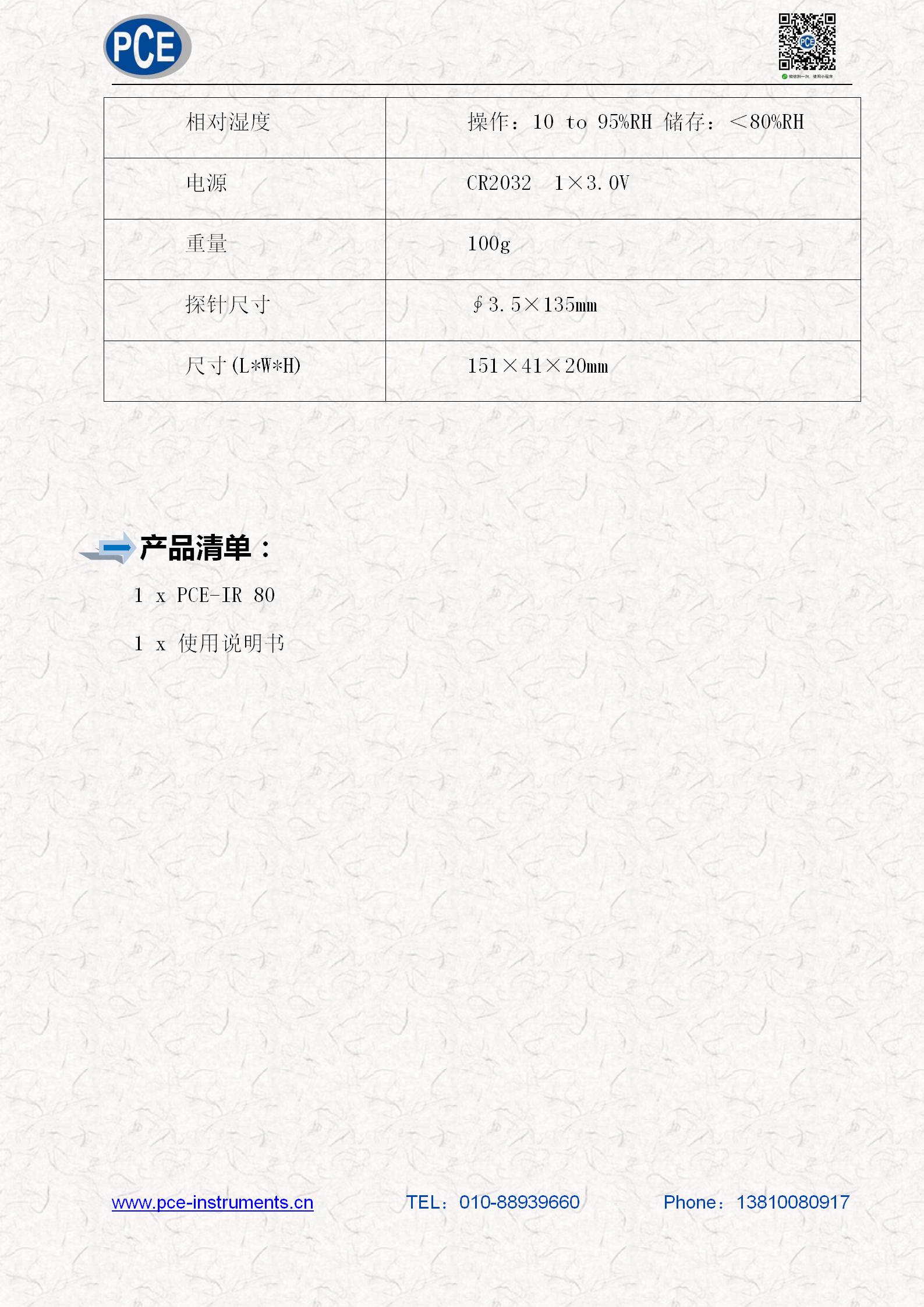 技术参数_04.jpg