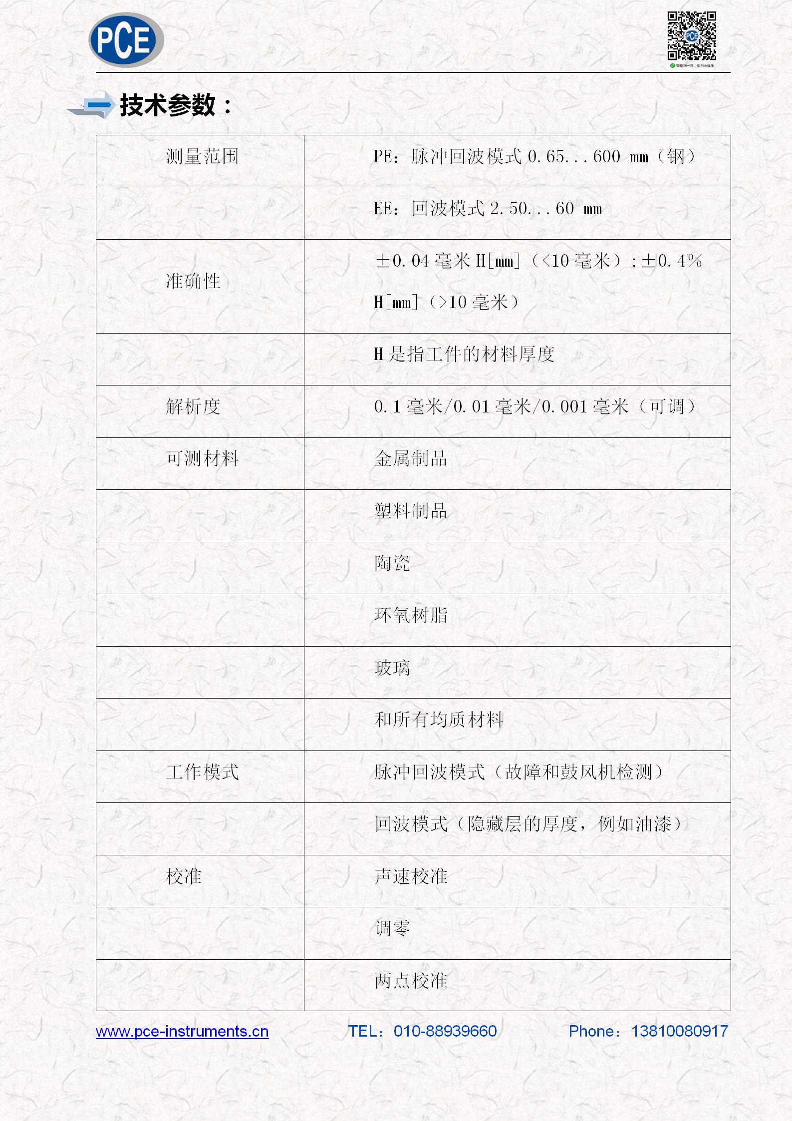 技术参数_03.jpg