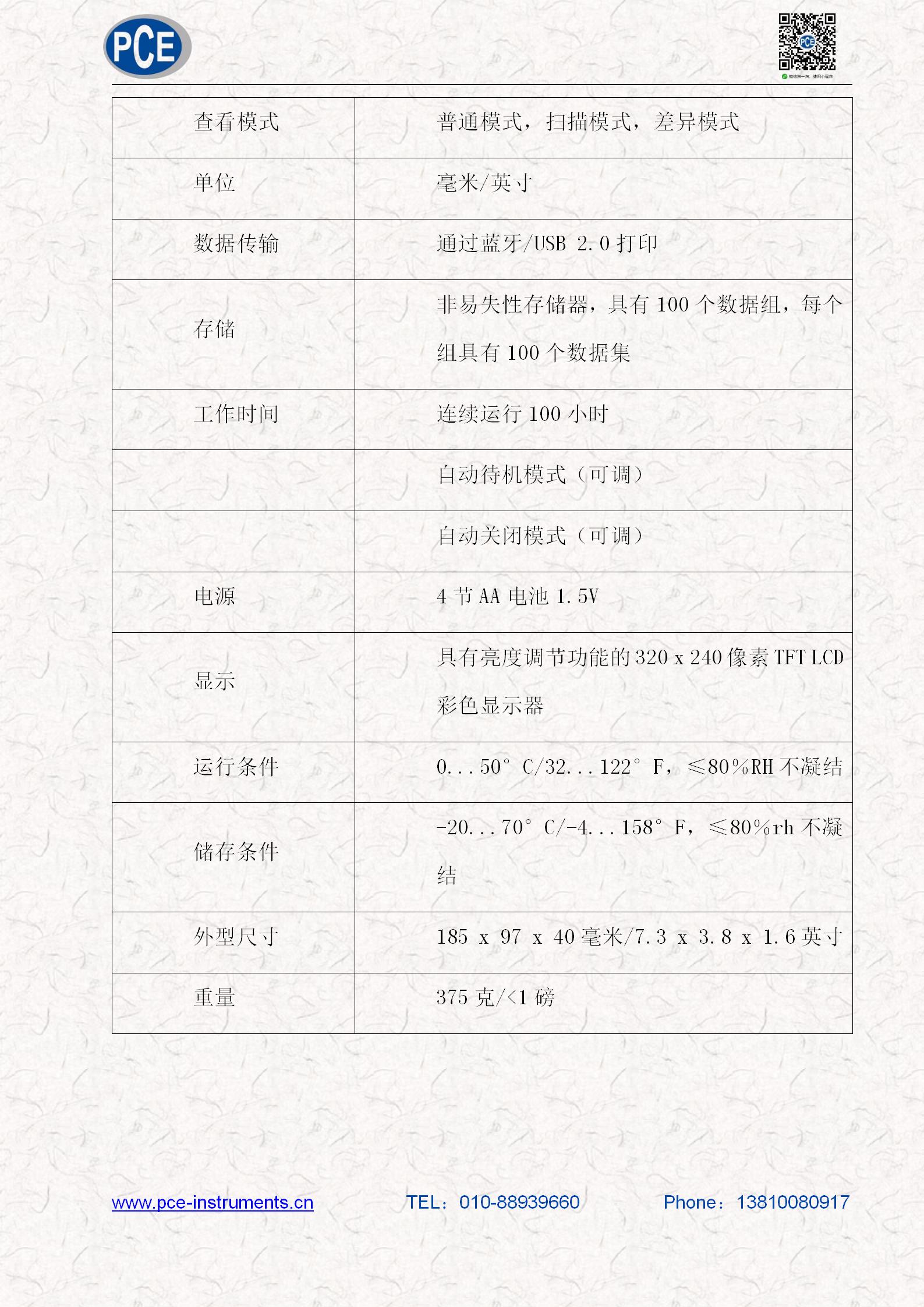 技术参数_04.jpg