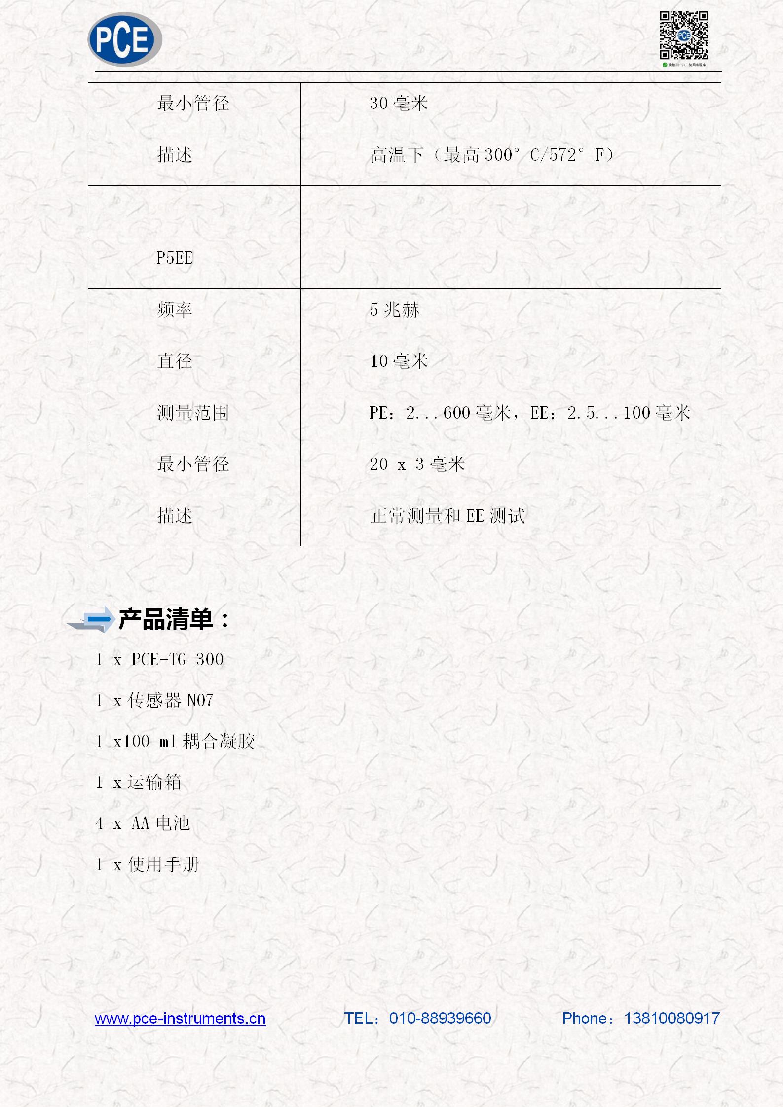 技术参数_07.jpg