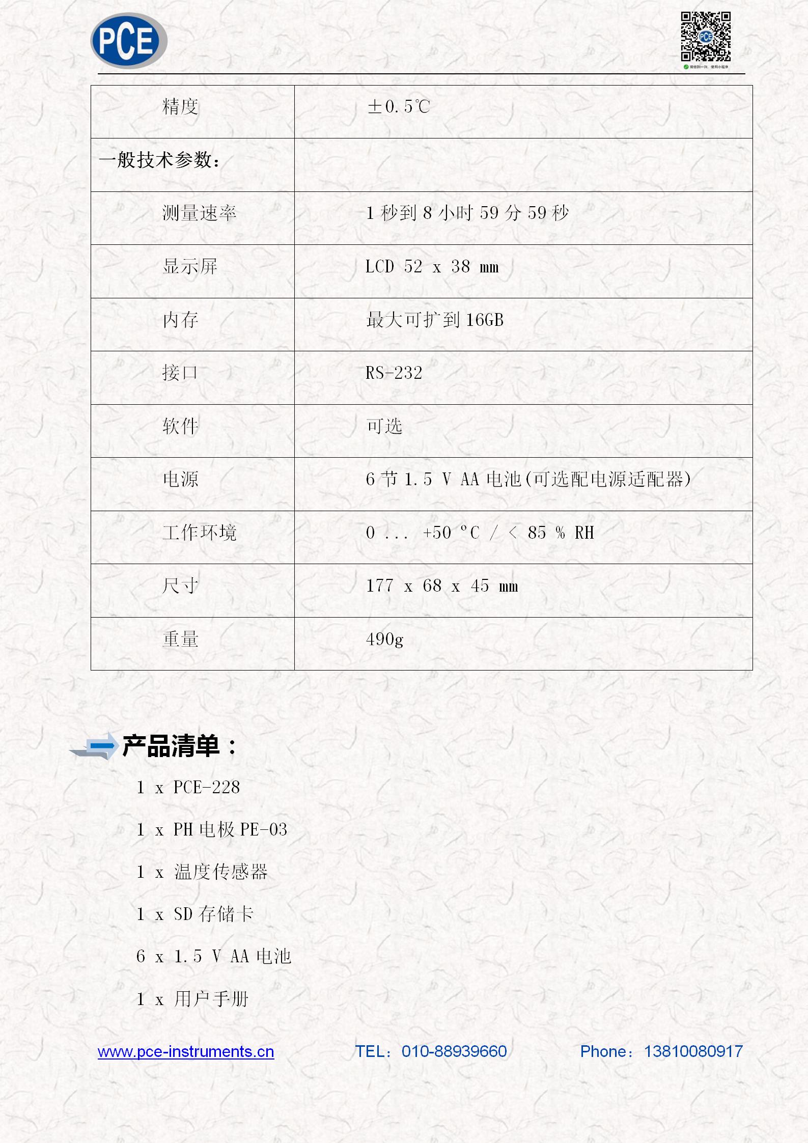 技术参数_04.jpg