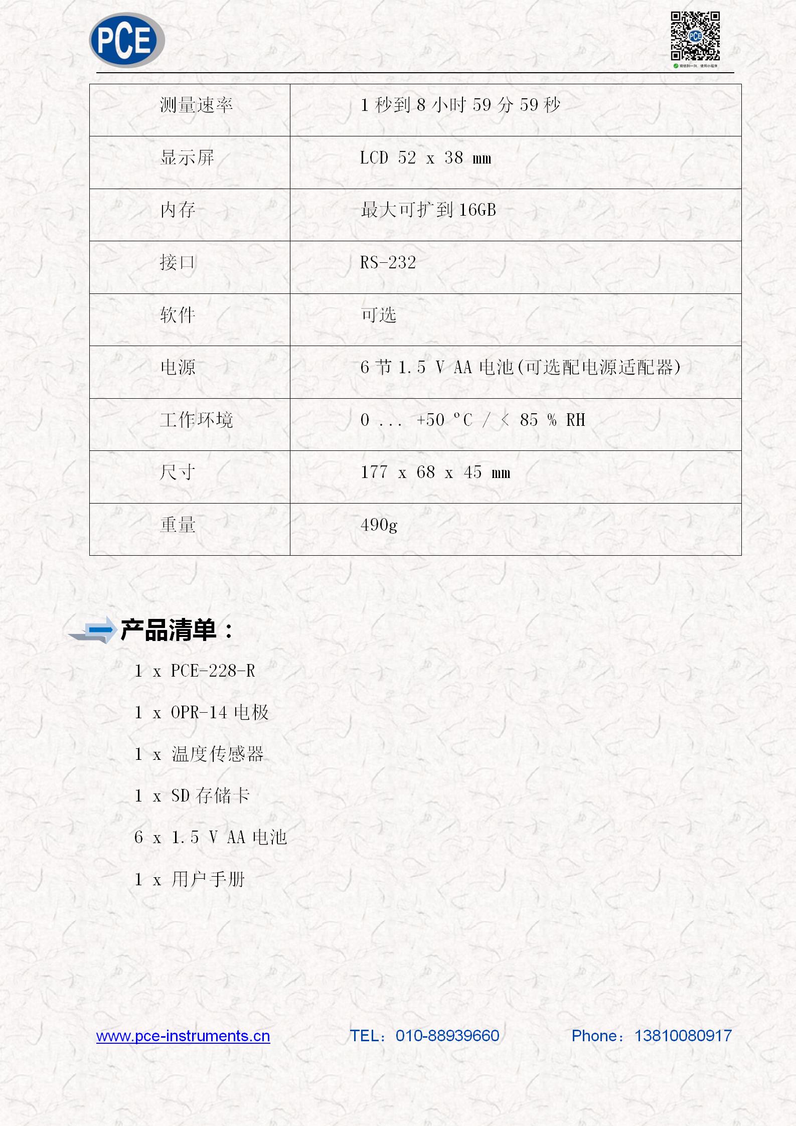 技术参数_04.jpg