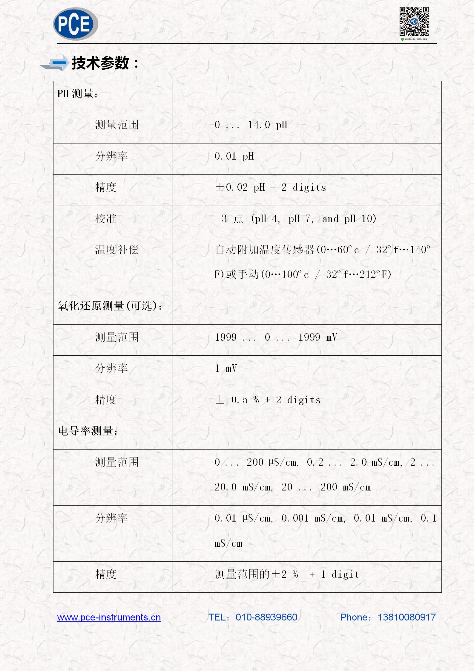 技术参数_03.jpg