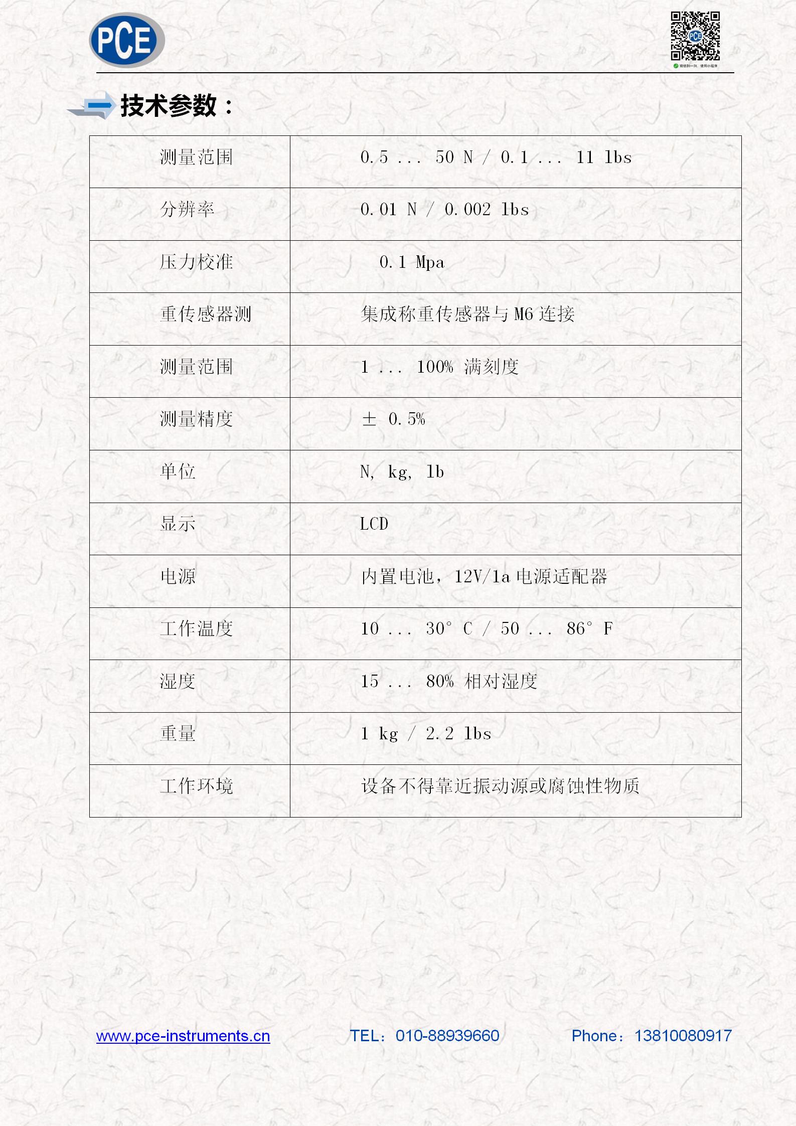 技术参数_03.jpg